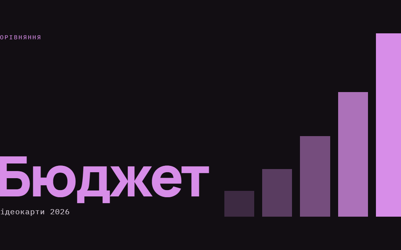 AI-ілюстрація: Бюджетні відеокарти 2026.