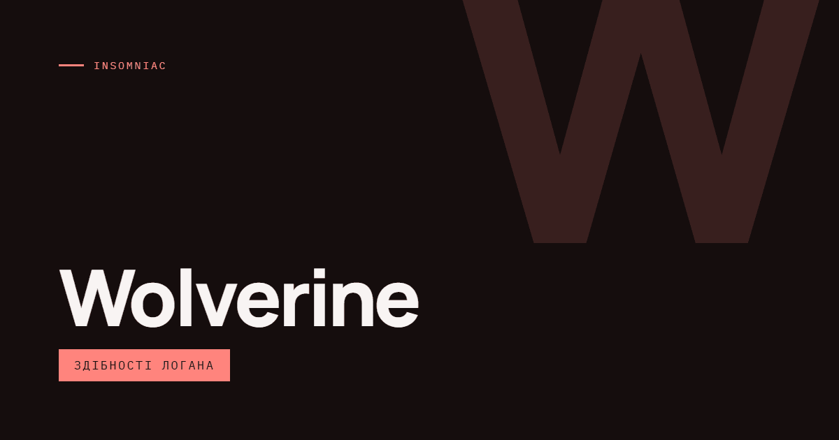 AI-ілюстрація: Wolverine — здібності Логана.