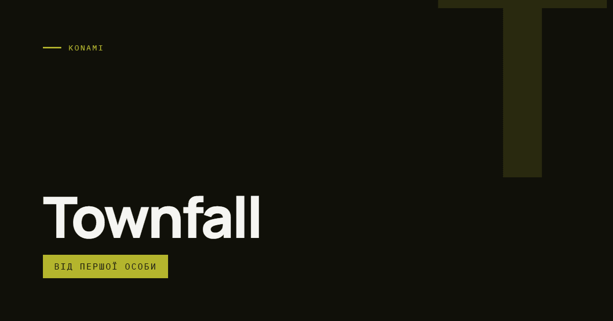 AI-ілюстрація: Silent Hill Townfall — від першої особи.