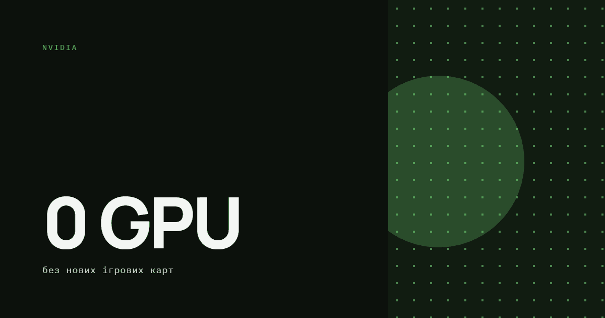 nvidia-no-new-gaming